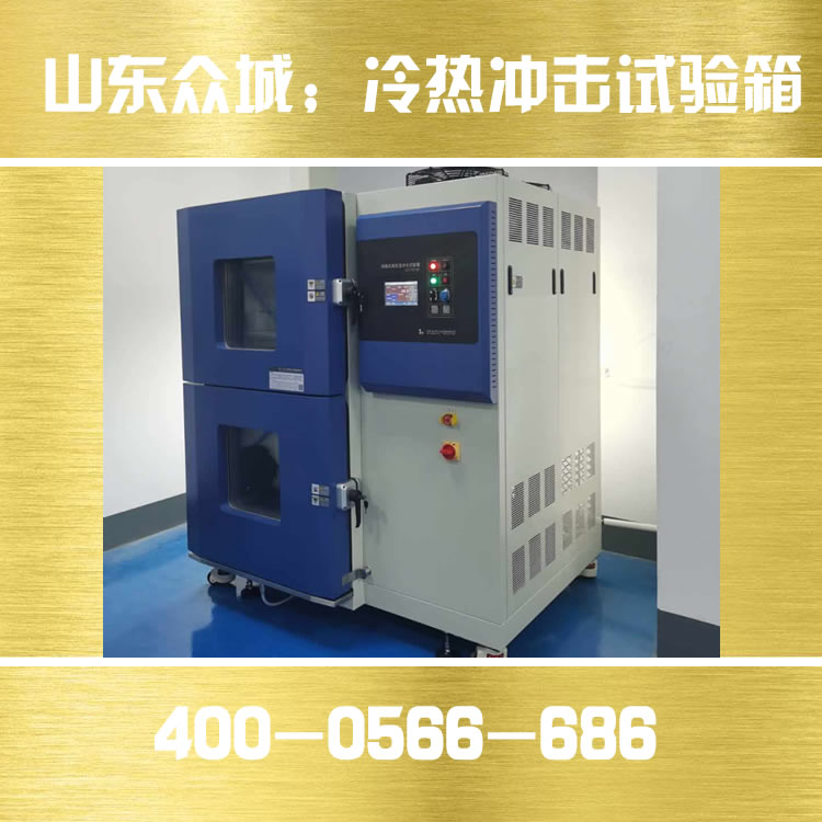 高低温试验箱在工业上有哪些用途？